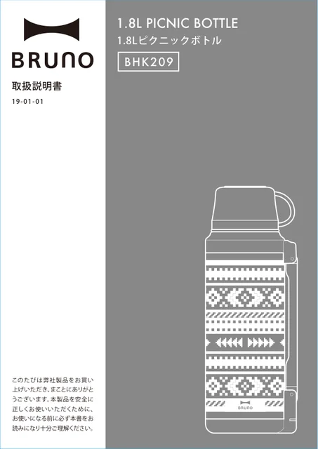 bruno ブルーノBHK209